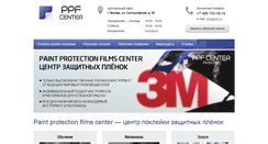 Desktop Screenshot of ppfc.ru